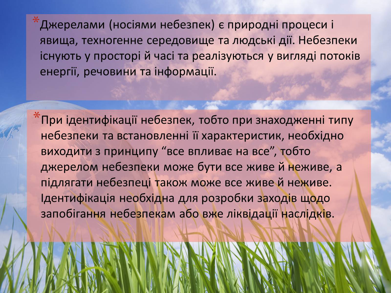 Презентація на тему «Основні небезпеки навколишнього середовища» - Слайд #19