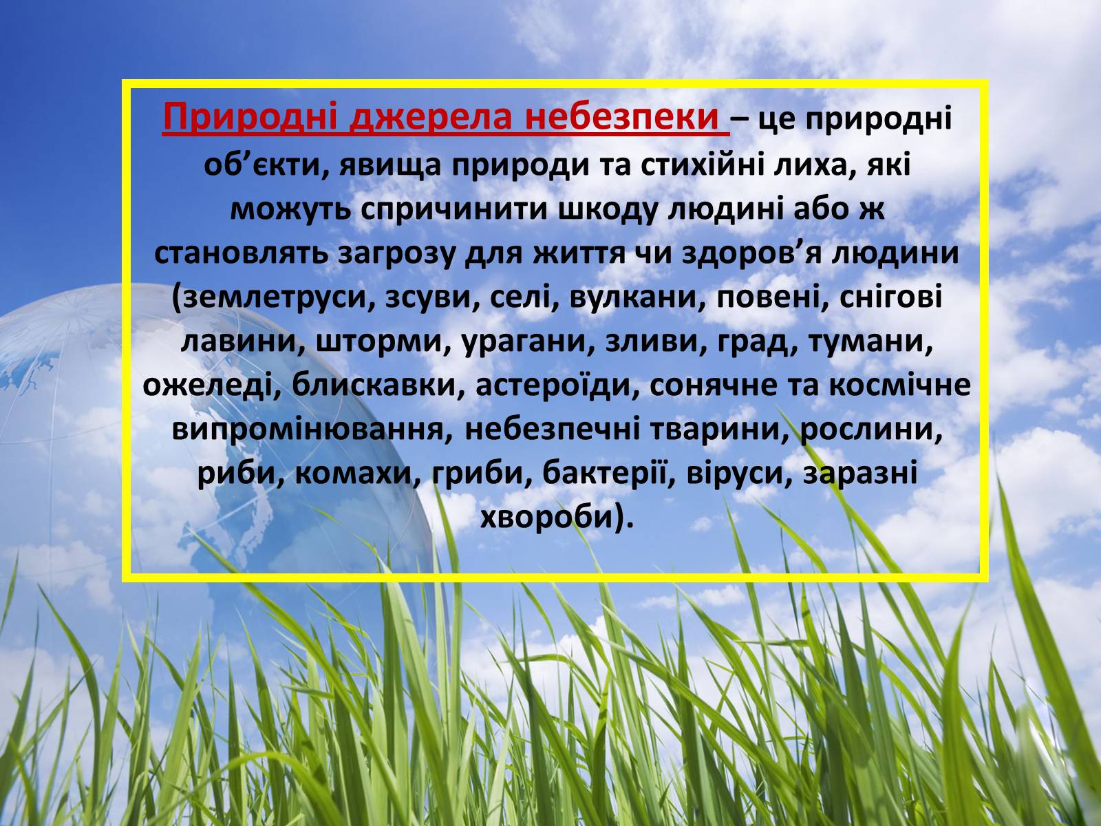 Презентація на тему «Основні небезпеки навколишнього середовища» - Слайд #20