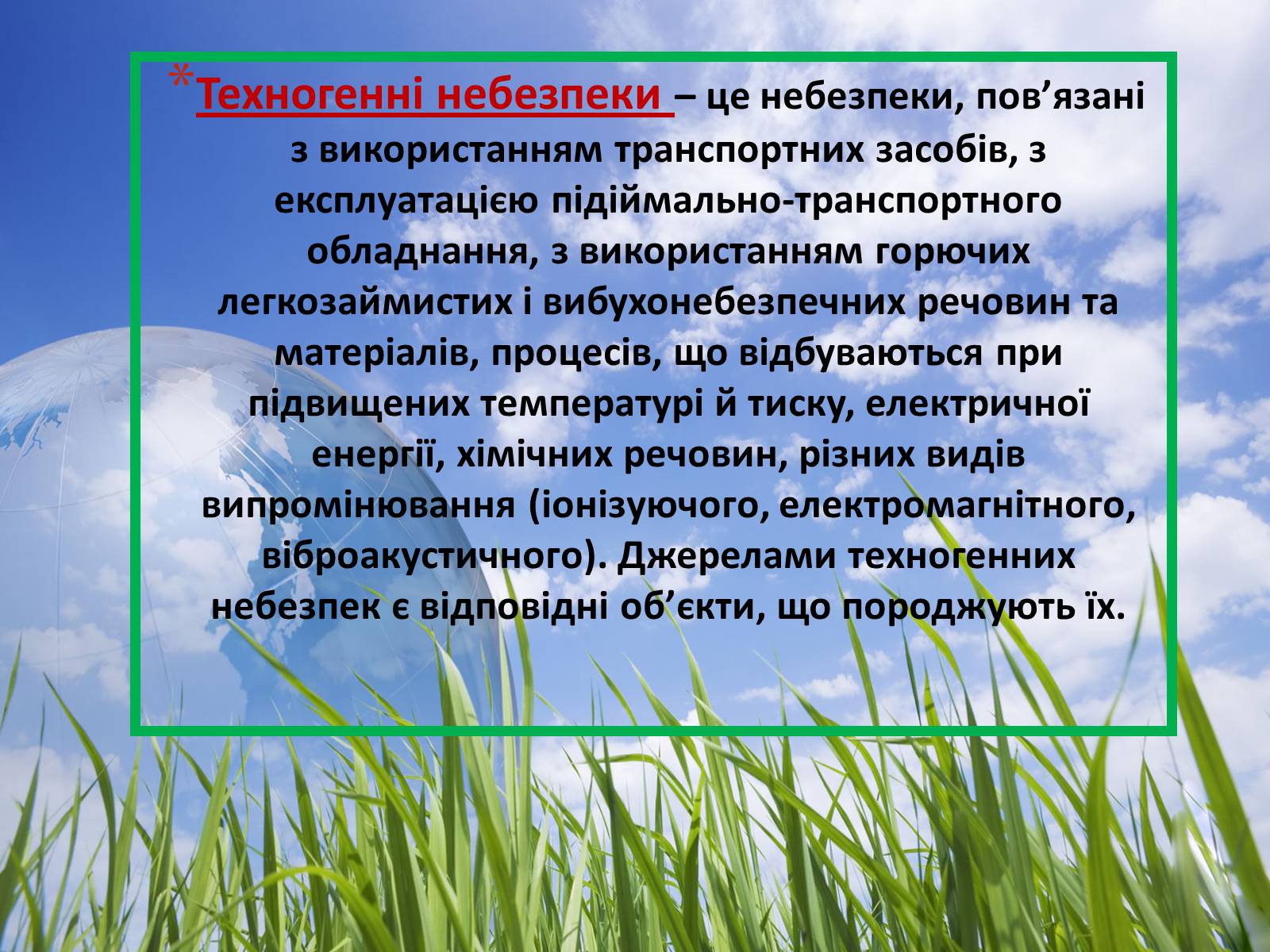 Презентація на тему «Основні небезпеки навколишнього середовища» - Слайд #21