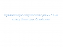 Презентація на тему «Як відбувається запліднення?»