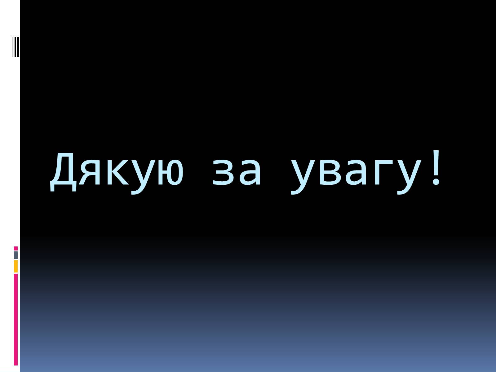 Презентація на тему «Куріння, алкоголь, накоманія» - Слайд #17