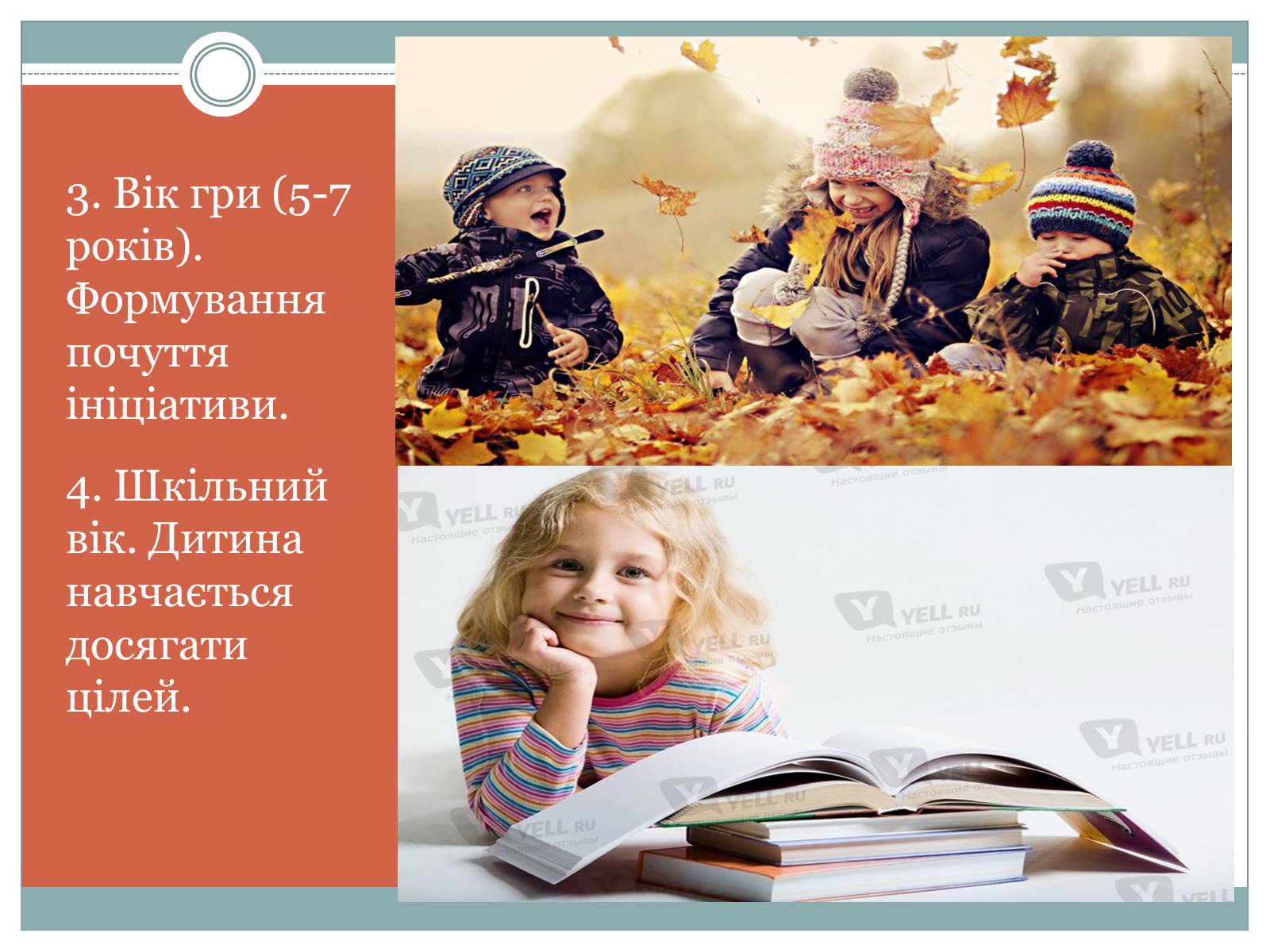 Презентація на тему «Гендерна соціалізація особистості» (варіант 2) - Слайд #4