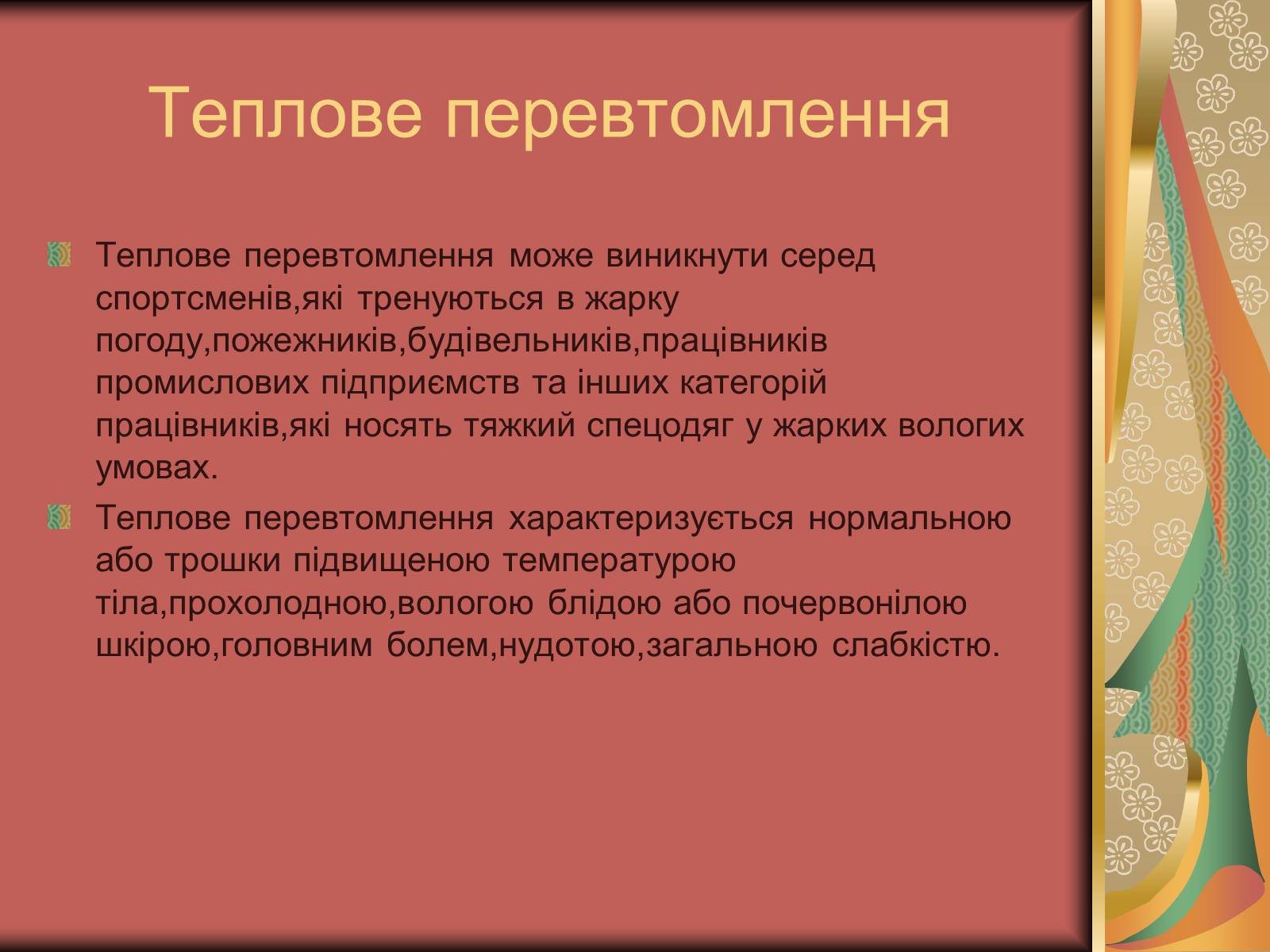 Истории пробужденных. Сочинение разбуженный соловьями. Что такое тщеславие сочинение рассуждение. Вывод о рассказе разбуженный соловьями. Сочинение -рассуждение "что такое гордость и тщеславие".