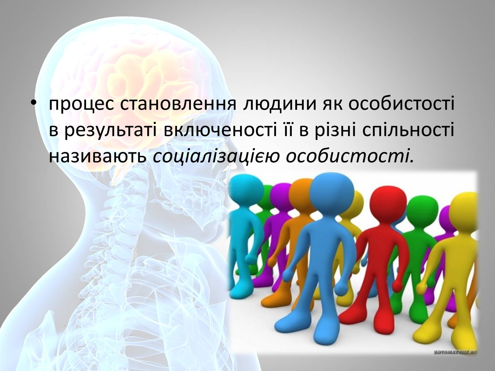 Презентація на тему «Теорії особистості» - Слайд #3