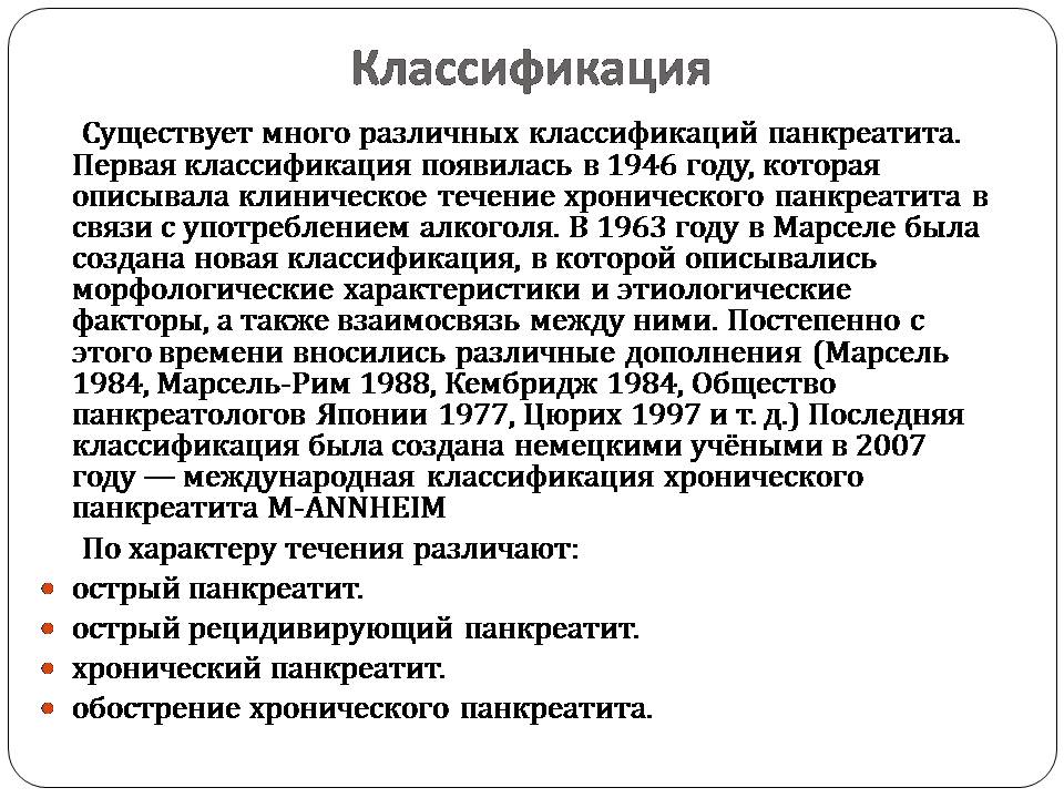 Презентація на тему «Болезни пищеварительной системы» - Слайд #12