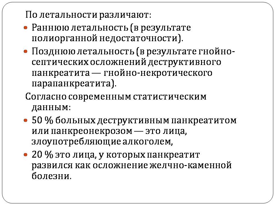 Презентація на тему «Болезни пищеварительной системы» - Слайд #13