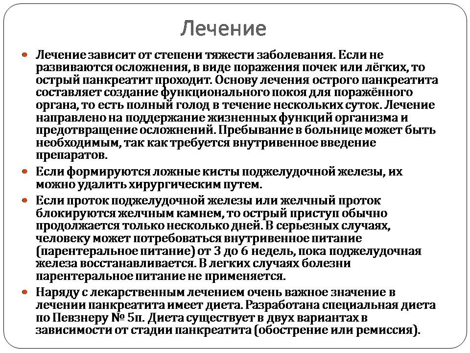 Презентація на тему «Болезни пищеварительной системы» - Слайд #16