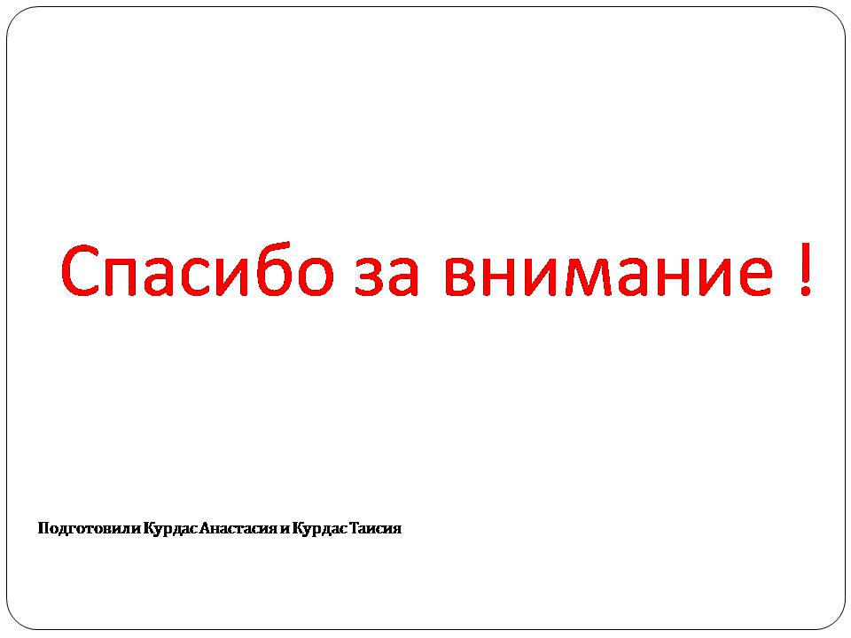 Презентація на тему «Болезни пищеварительной системы» - Слайд #25