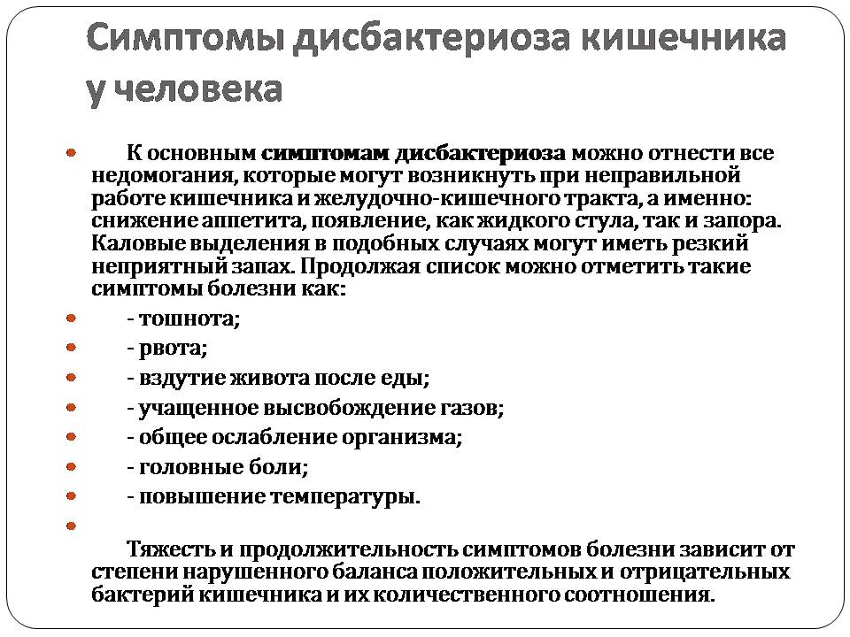 Презентація на тему «Болезни пищеварительной системы» - Слайд #3