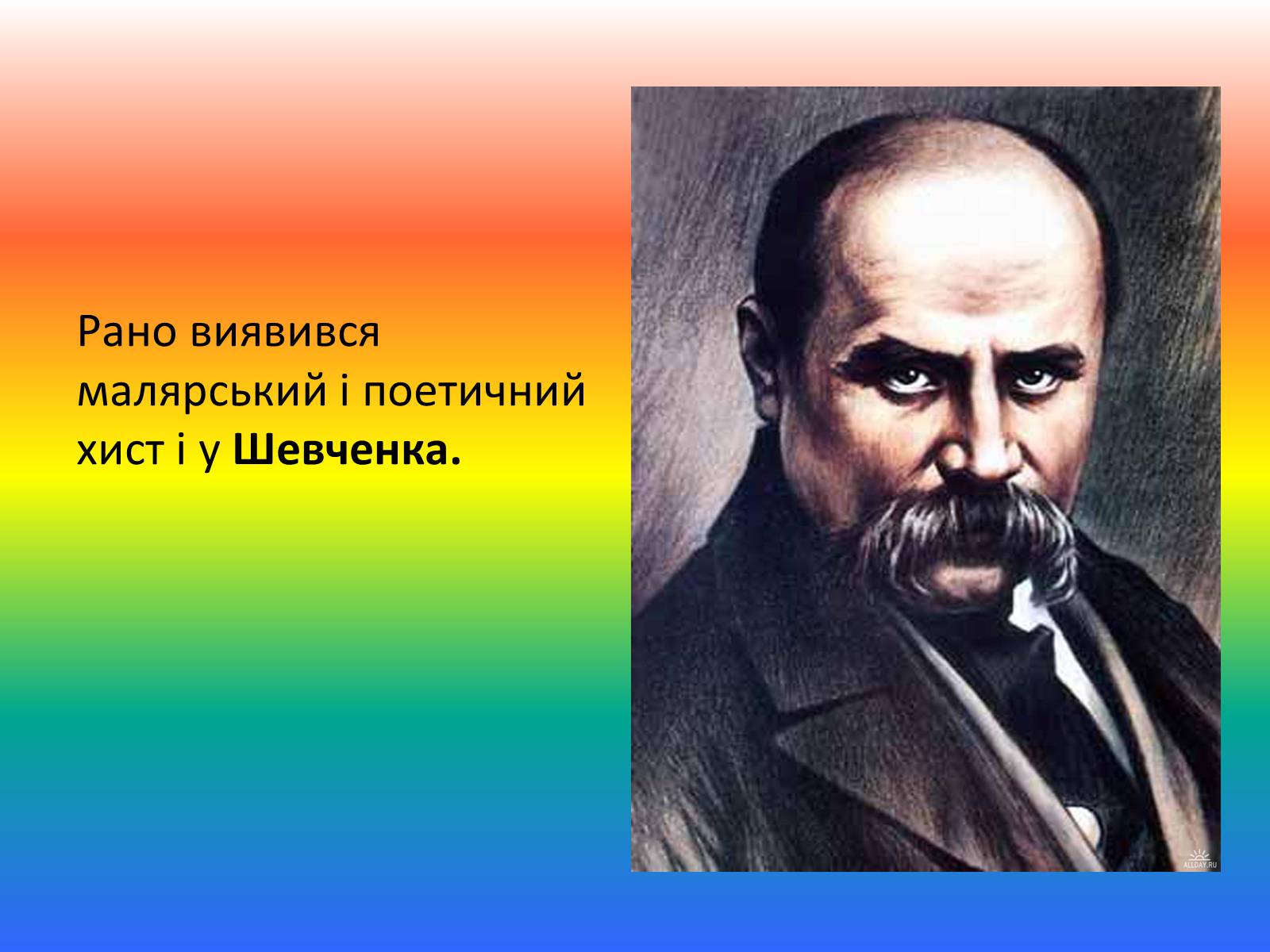 Презентація на тему «Талант і обдарованість» - Слайд #8