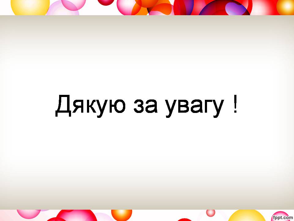 Презентація на тему «Віруси та їхня будова» - Слайд #15