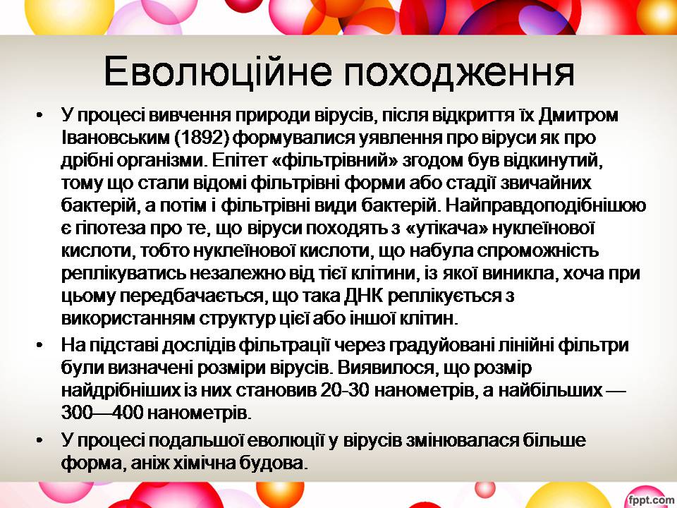 Презентація на тему «Віруси та їхня будова» - Слайд #3