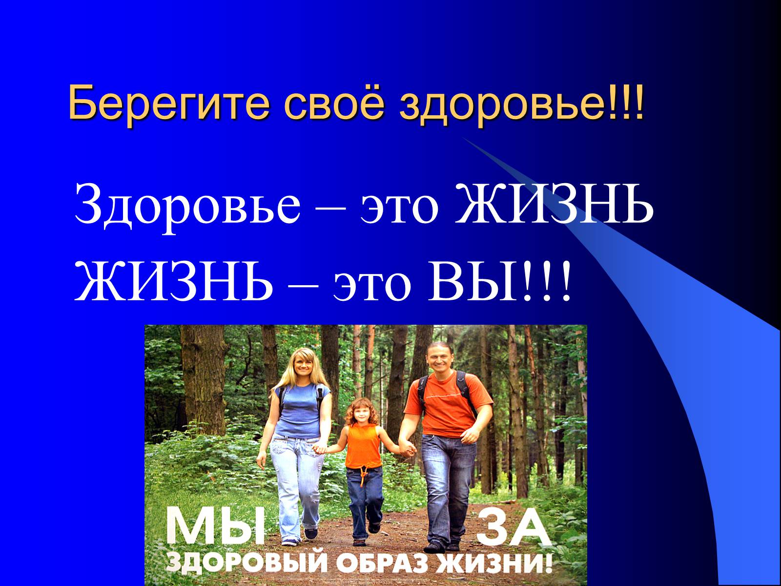 Презентація на тему «Факторы, влияющие на репродуктивное здоровье» - Слайд #14