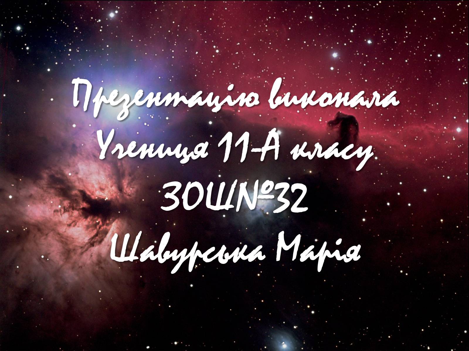 Презентація на тему «Гігєна Харчування» - Слайд #44