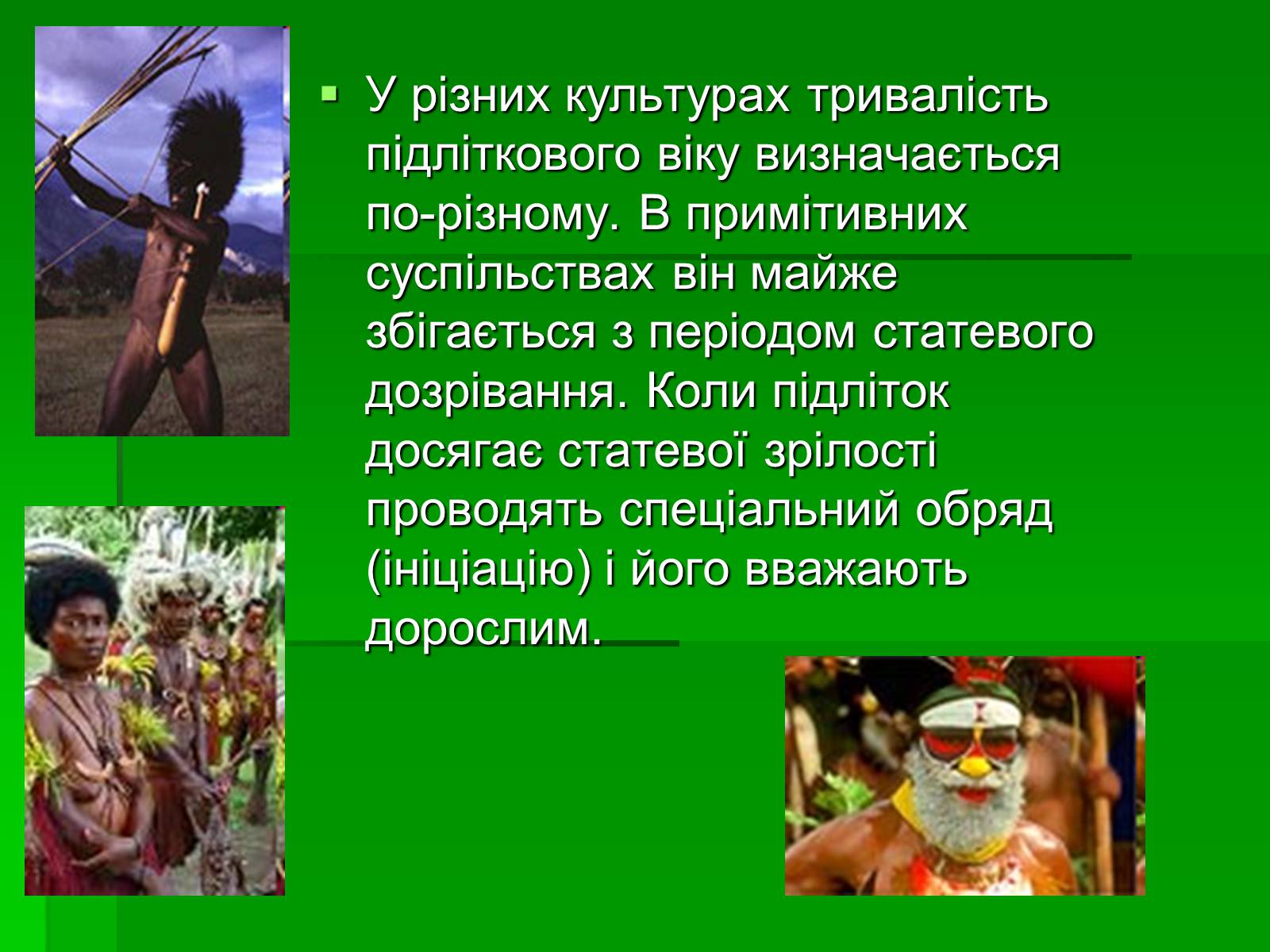 Презентація на тему «Ознаки фізіологічної та соціальної зрілості» - Слайд #2