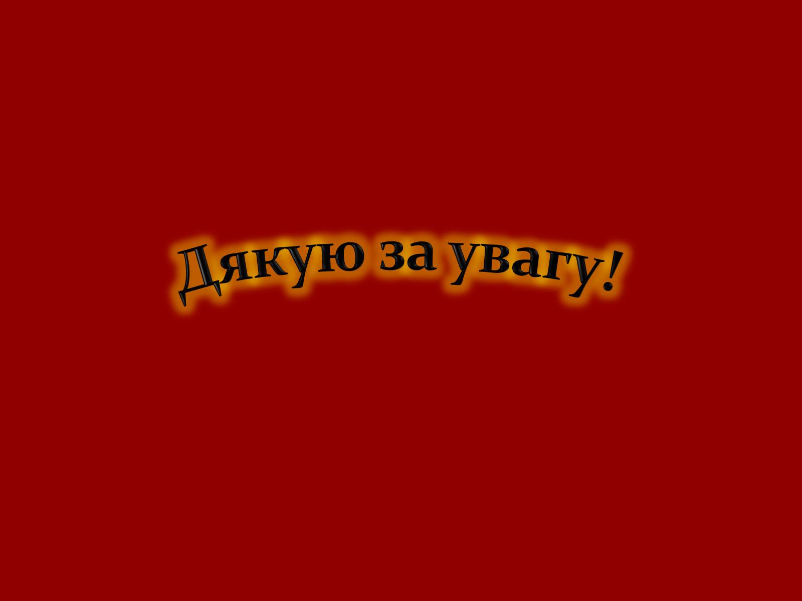 Презентація на тему «Типи адаптацій організмів до середовища життя» - Слайд #14