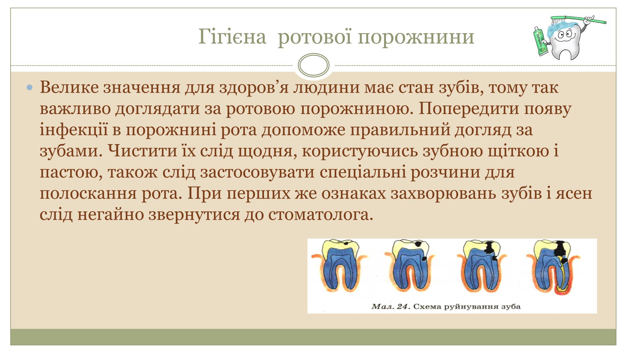 Презентація на тему «Засоби особистої гігієни» (варіант 1) - Слайд #3