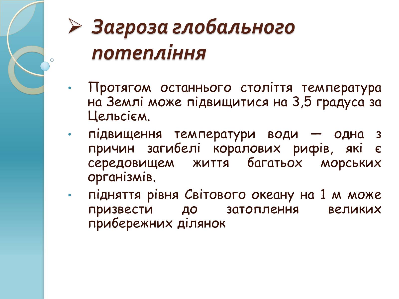 Презентація на тему «Біорізноманіття» (варіант 1) - Слайд #22