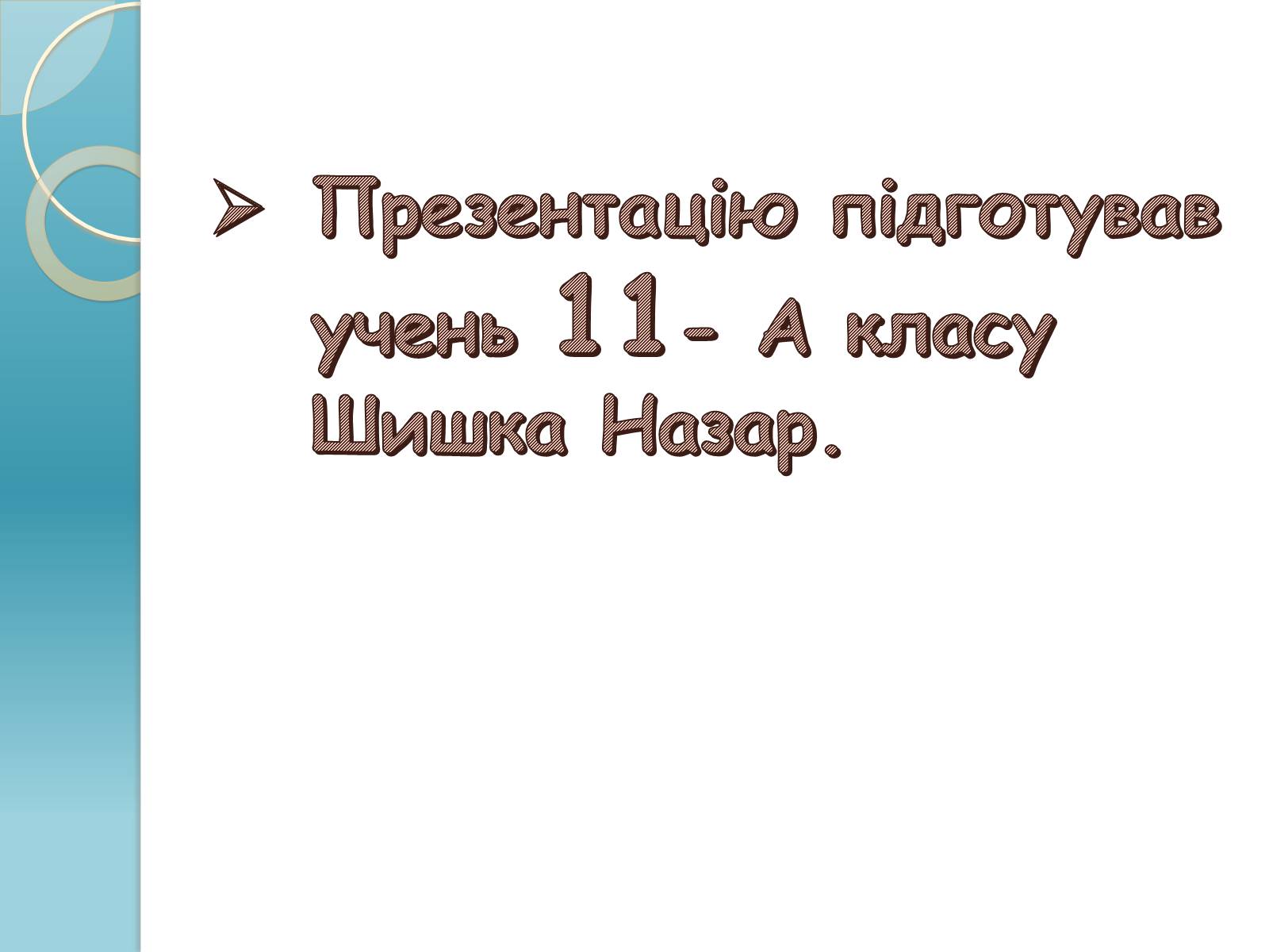 Презентація на тему «Біорізноманіття» (варіант 1) - Слайд #27