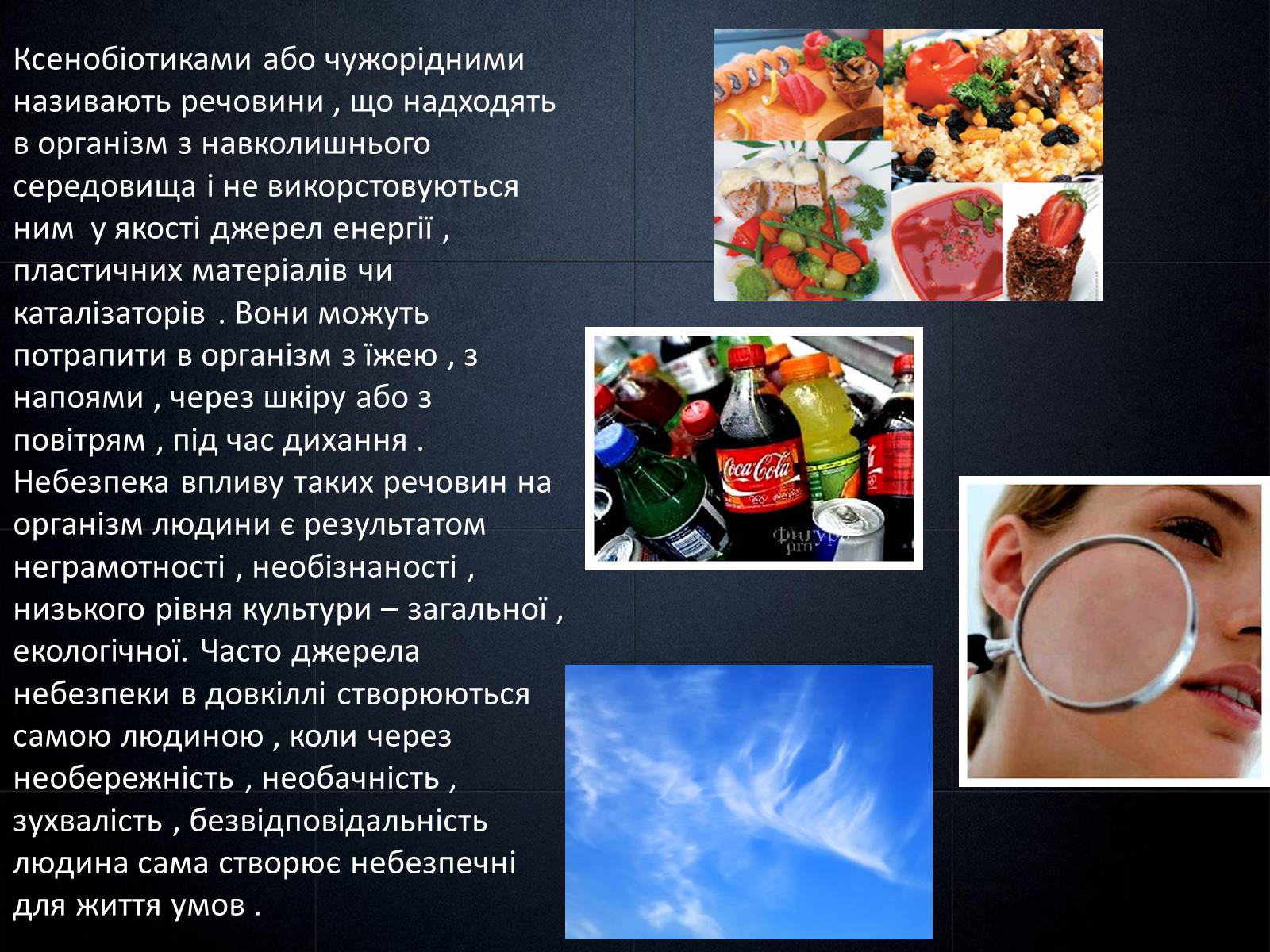 Презентація на тему «Попередження забруднення довкілля при використанні органічних речовин у побуті» - Слайд #4