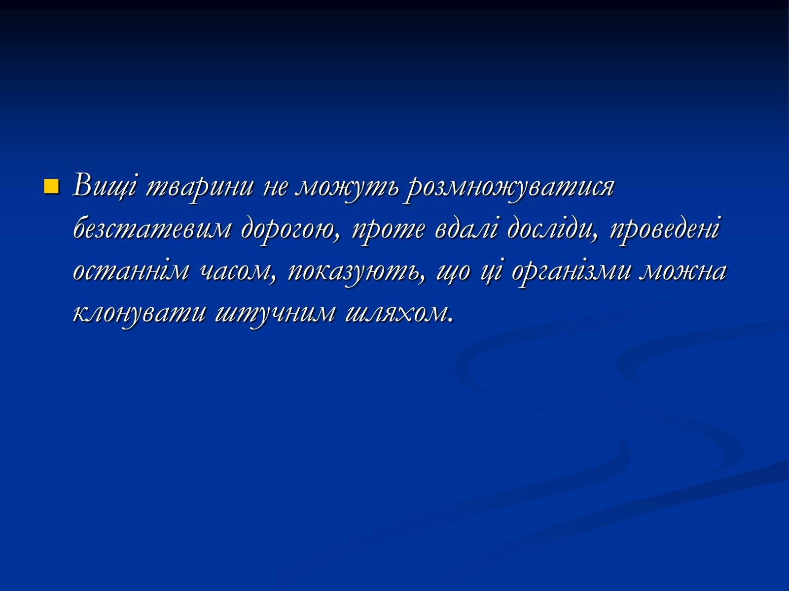 Презентація на тему «Розмноження рослин» - Слайд #14