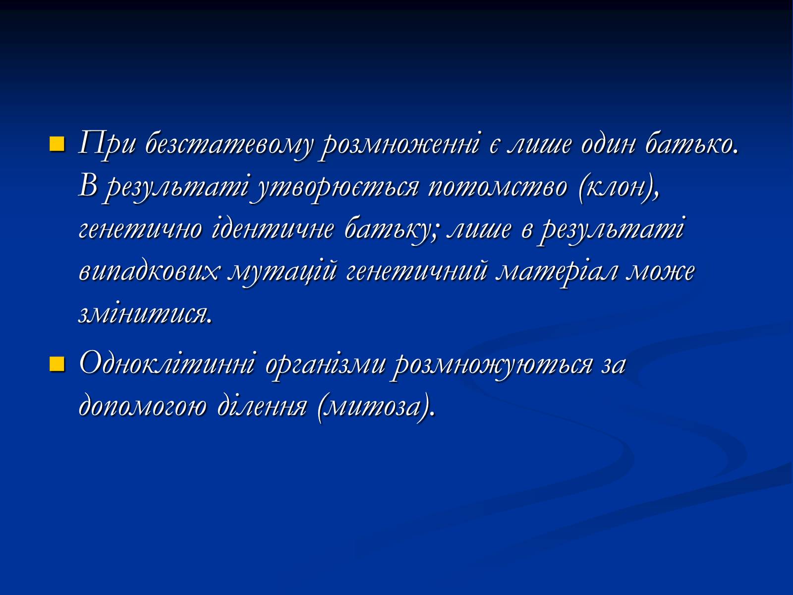 Презентація на тему «Розмноження рослин» - Слайд #5