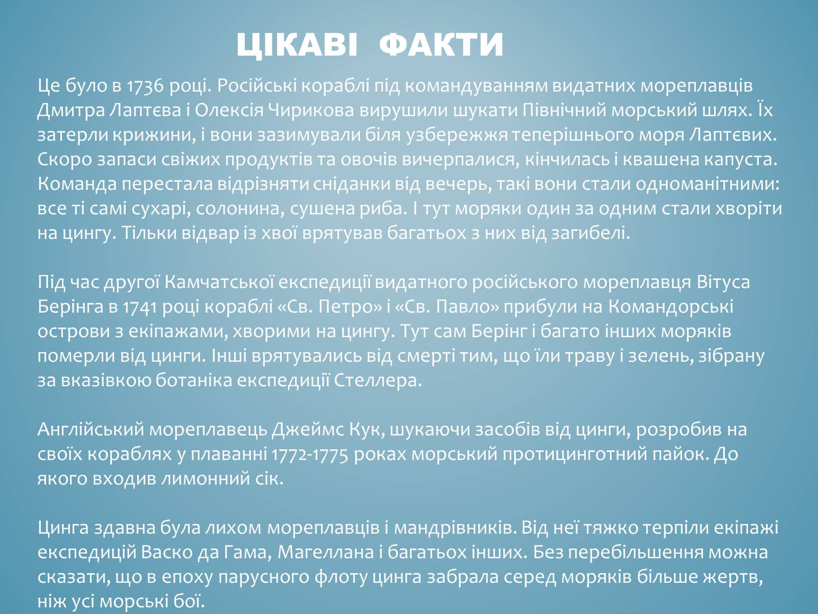 Презентація на тему «Вітаміни і їх роль в житті людини» (варіант 3) - Слайд #2