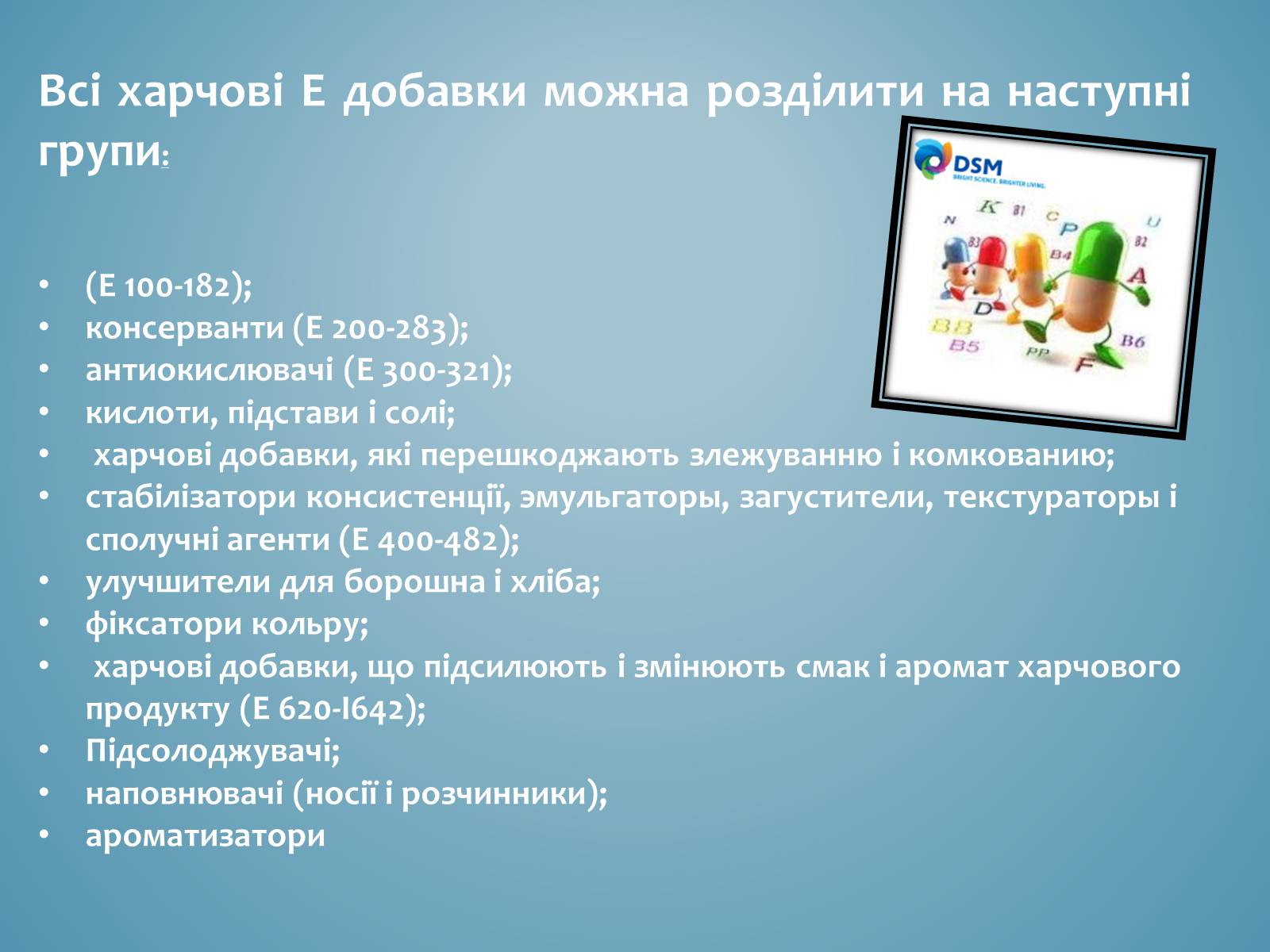 Презентація на тему «Вітаміни і їх роль в житті людини» (варіант 3) - Слайд #39