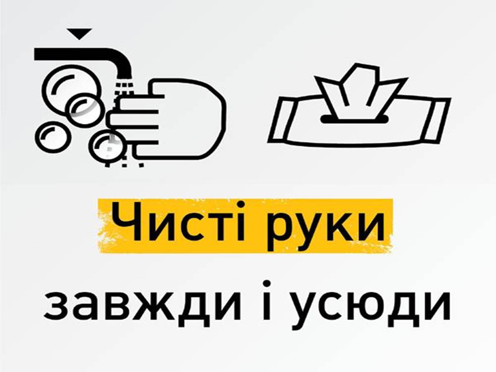 Презентація на тему «Грип» (варіант 4) - Слайд #10