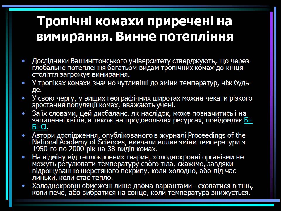 Презентація на тему «Основні процеси життєдіяльності тварин» - Слайд #12