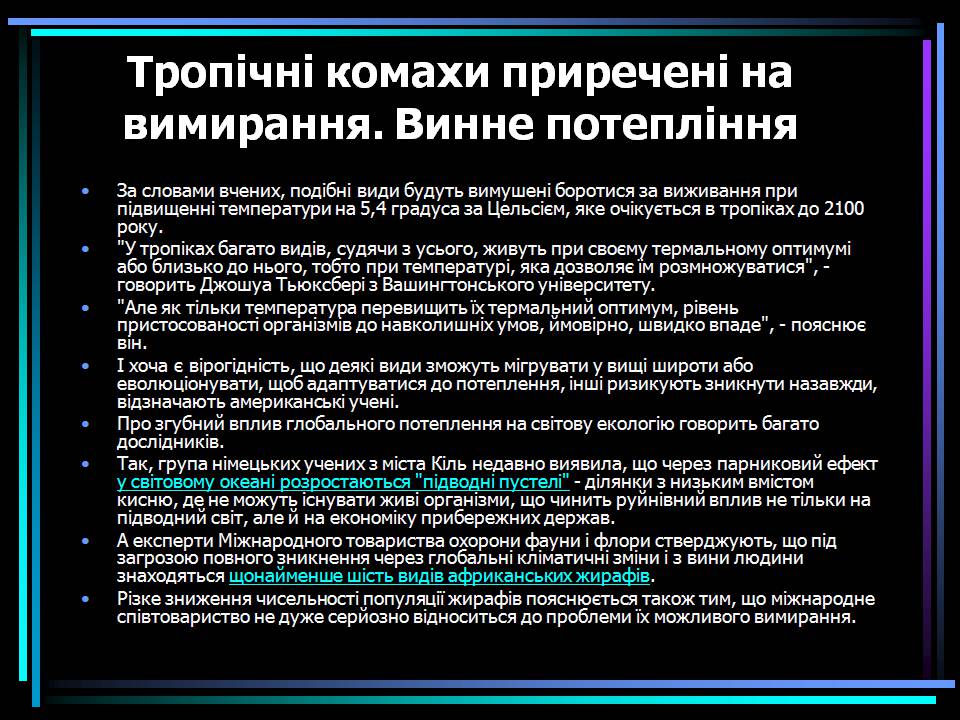 Презентація на тему «Основні процеси життєдіяльності тварин» - Слайд #13