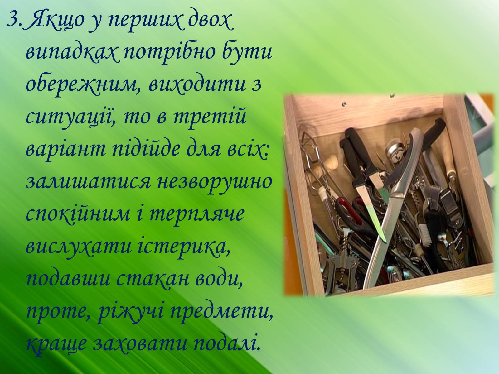 Презентація на тему «Хвороби нервової системи» (варіант 1) - Слайд #36