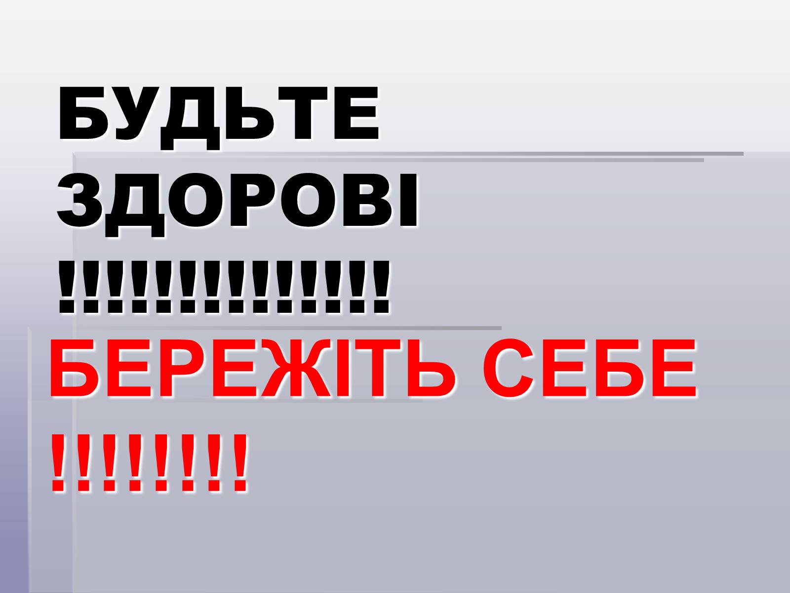 Презентація на тему «Печінка та кишечник» - Слайд #23