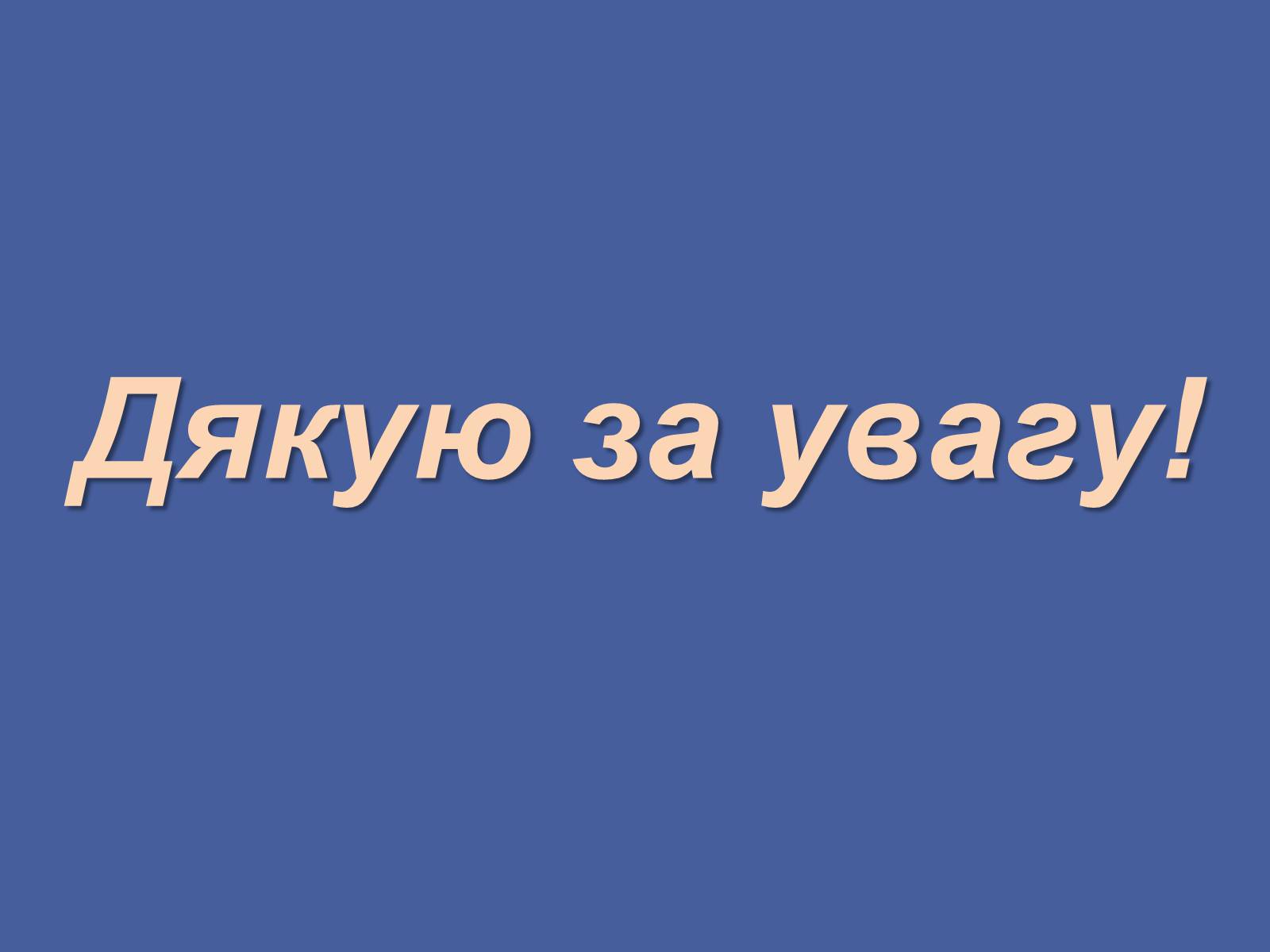 Презентація на тему «Вплив наркотиків на здоров&#8217;я людини» (варіант 3) - Слайд #13