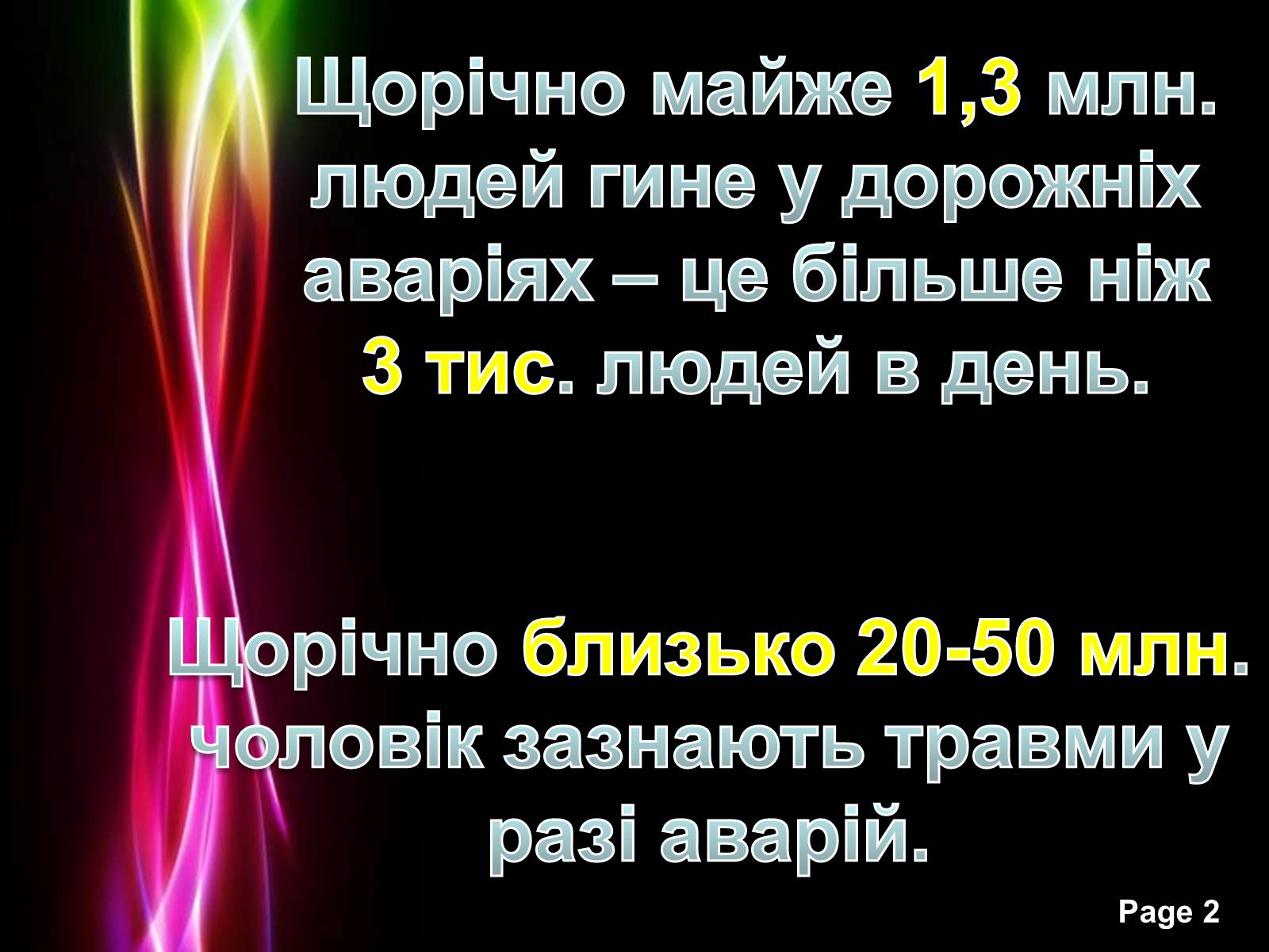 Презентація на тему «Безпека життя» - Слайд #2