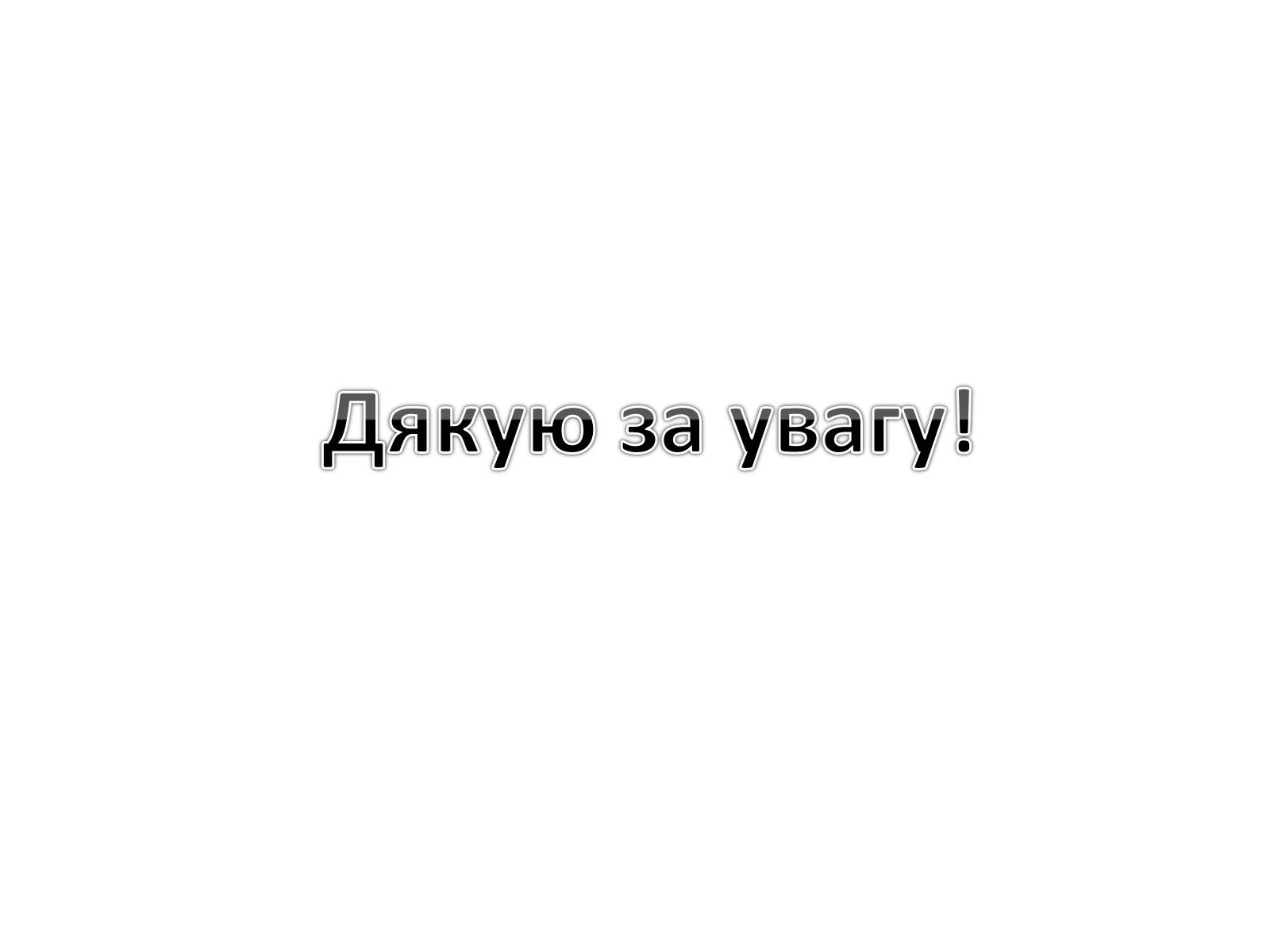 Презентація на тему «Допомога при укусах отруйних комах та тварин» - Слайд #8