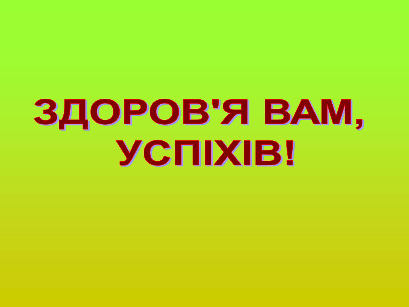 Презентація на тему «Методи дослідження органів травлення» - Слайд #17