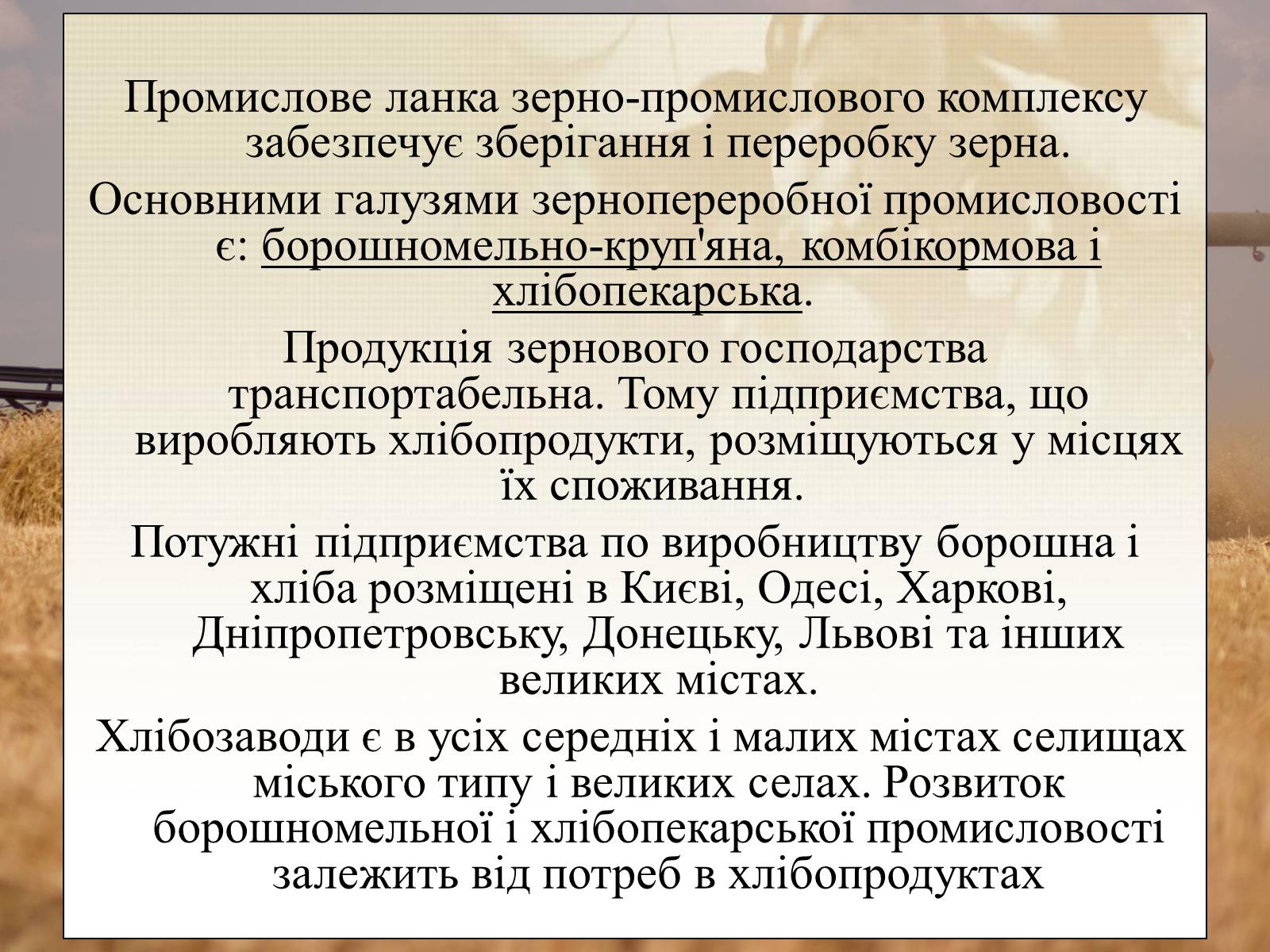 Презентація на тему «Вирощування еліти зернових культур України» - Слайд #11