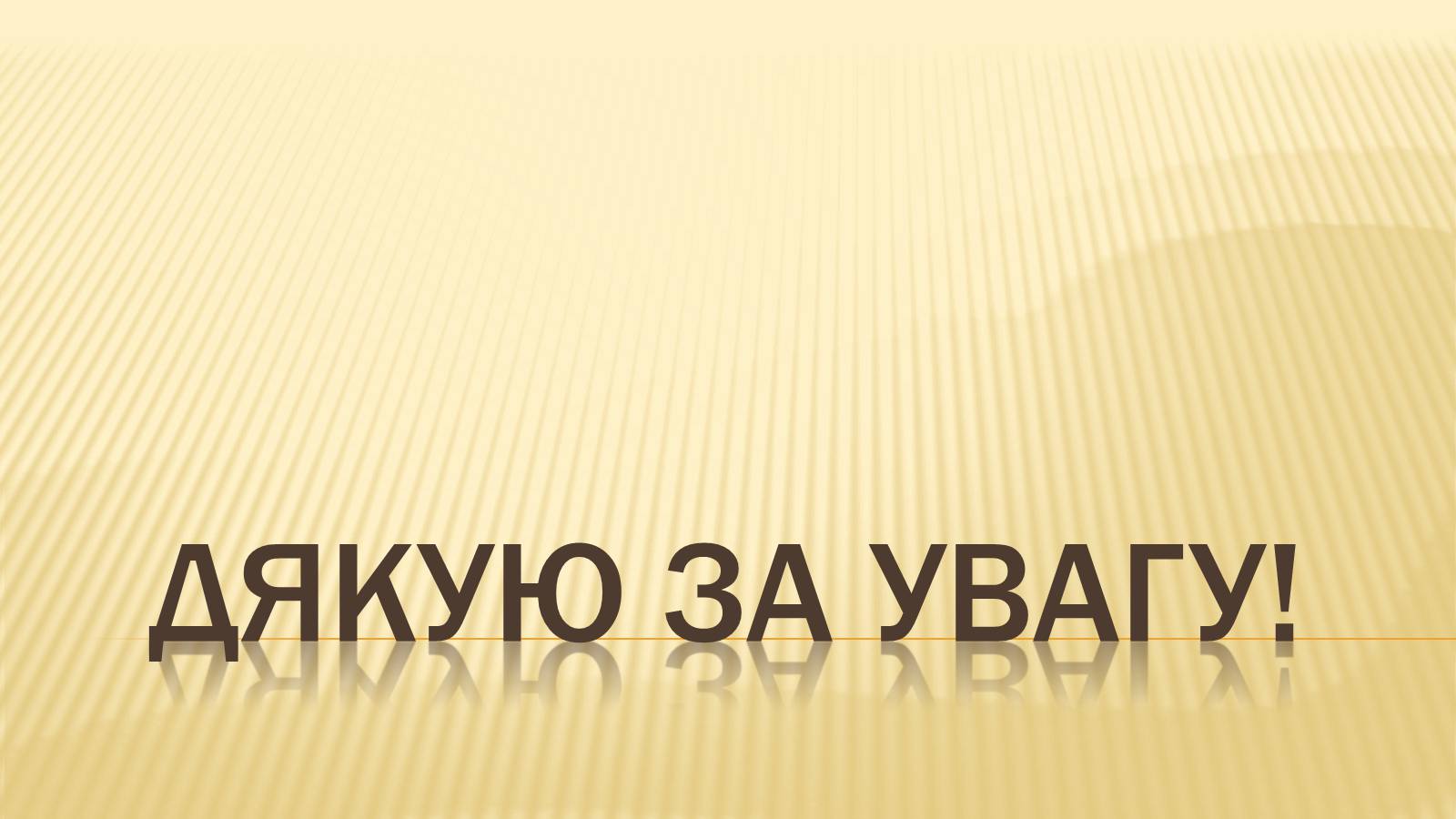 Презентація на тему «Вірусні гепатити» (варіант 2) - Слайд #13