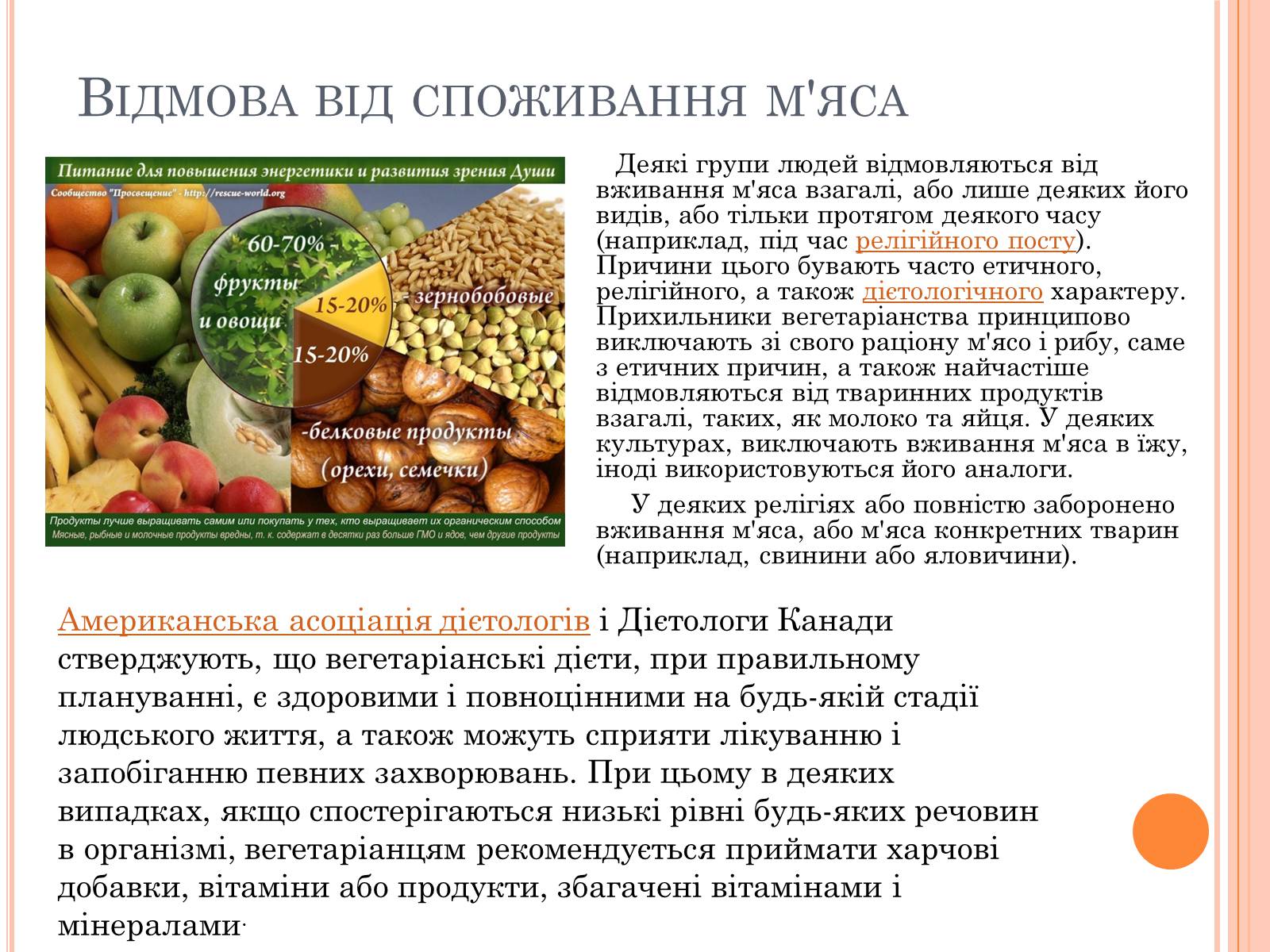 Презентація на тему «М&#8217;ясні продукти» - Слайд #11