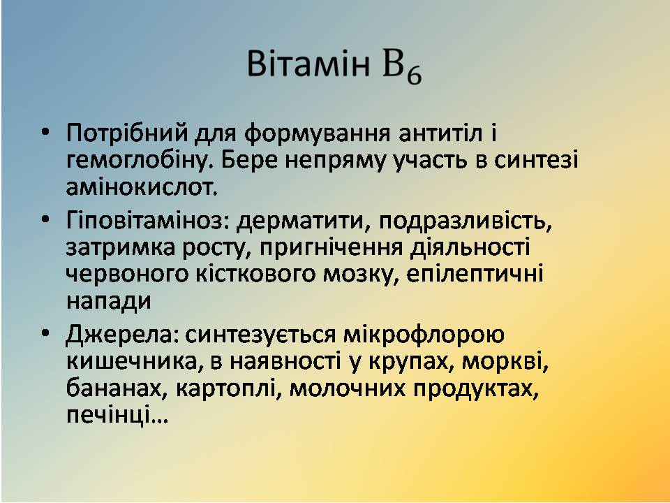 Презентація на тему «Вітаміни» (варіант 18) - Слайд #35