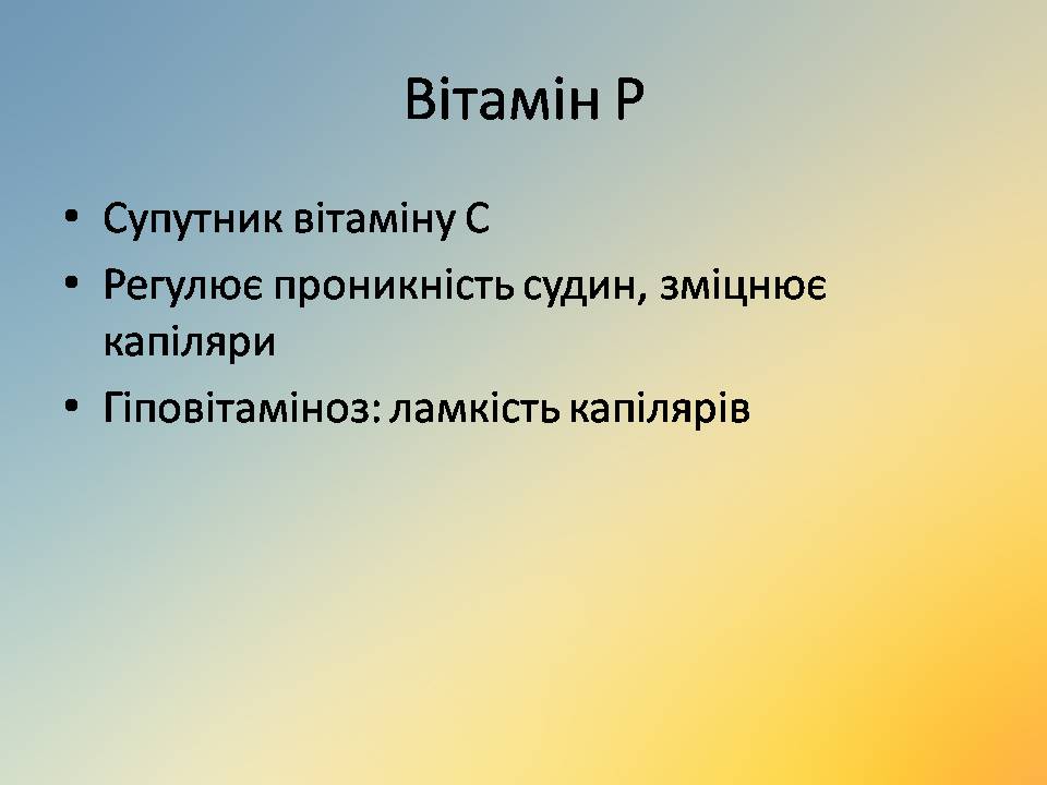 Презентація на тему «Вітаміни» (варіант 18) - Слайд #43