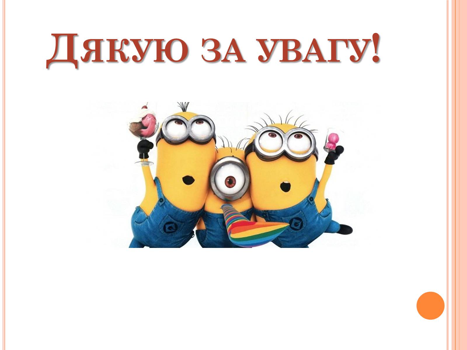 Презентація на тему «Властивості організмів. Їхній ріст та розвиток» (варіант 2) - Слайд #8