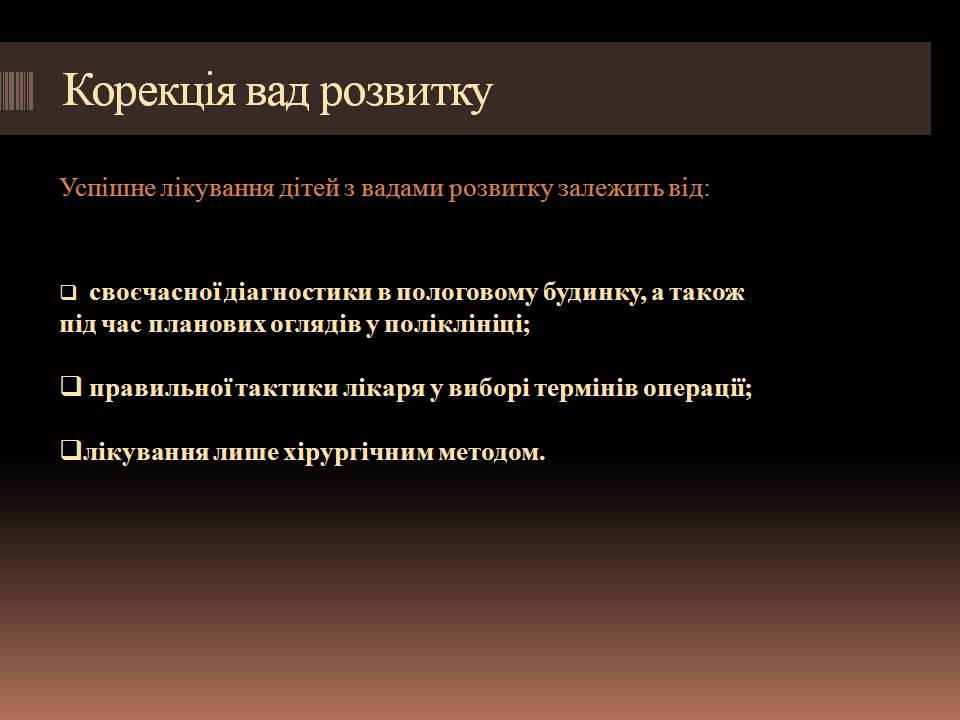 Презентація на тему «Гомеостаз ембріонального розвитку» - Слайд #17