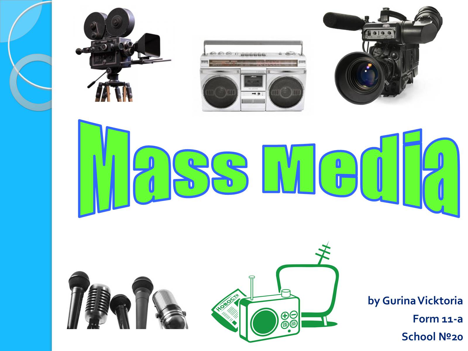 Презентація на тему «Mass Media» (варіант 1) - Слайд #1