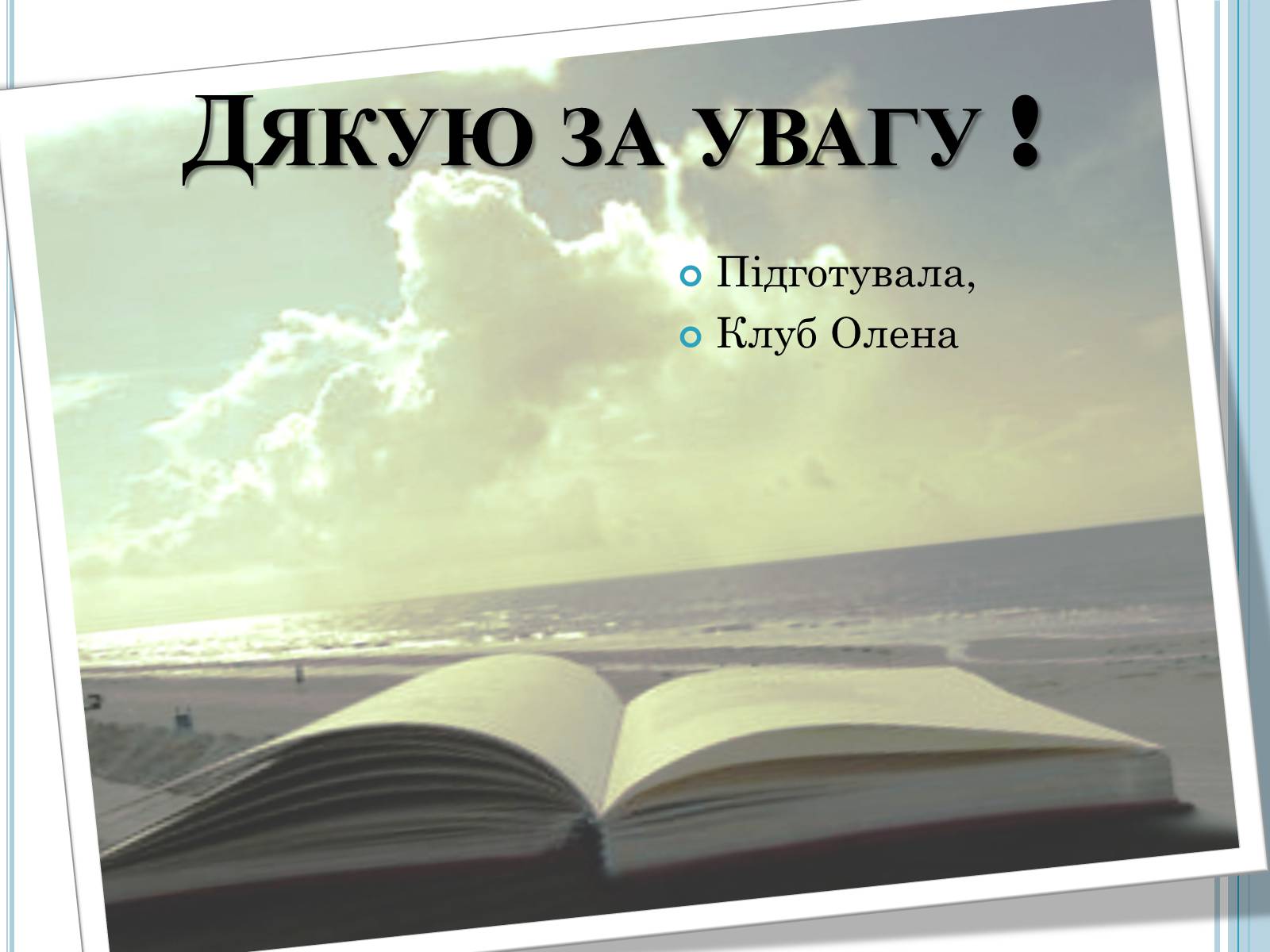 Презентація на тему «Кишковопорожнинні» (варіант 1) - Слайд #20