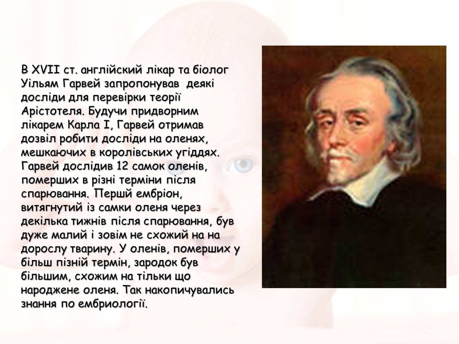 Презентація на тему «Розмноження та розвиток людини» (варіант 2) - Слайд #3