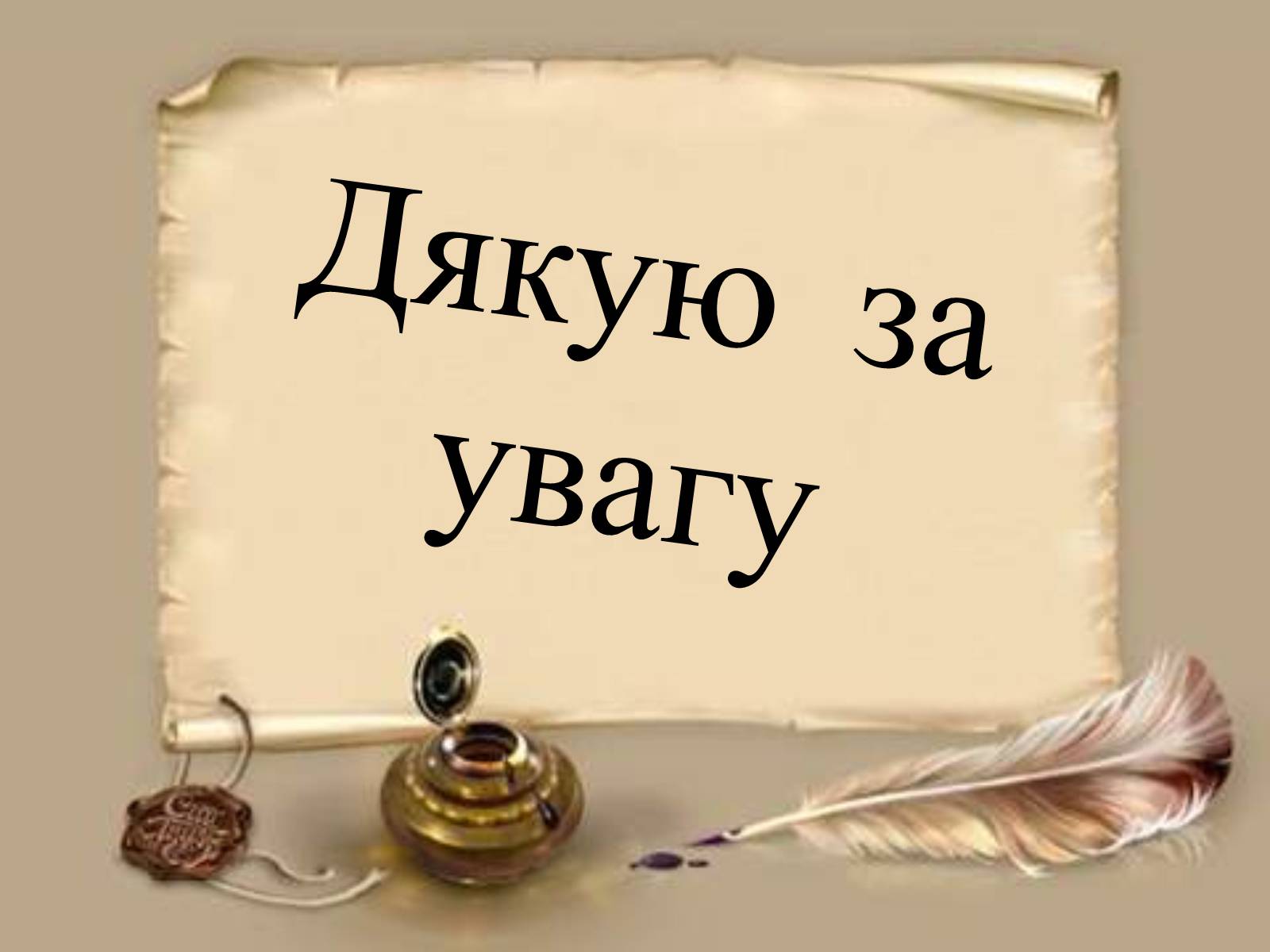 Презентація на тему «Загальна характеристика типу Кільчасті черви» - Слайд #9