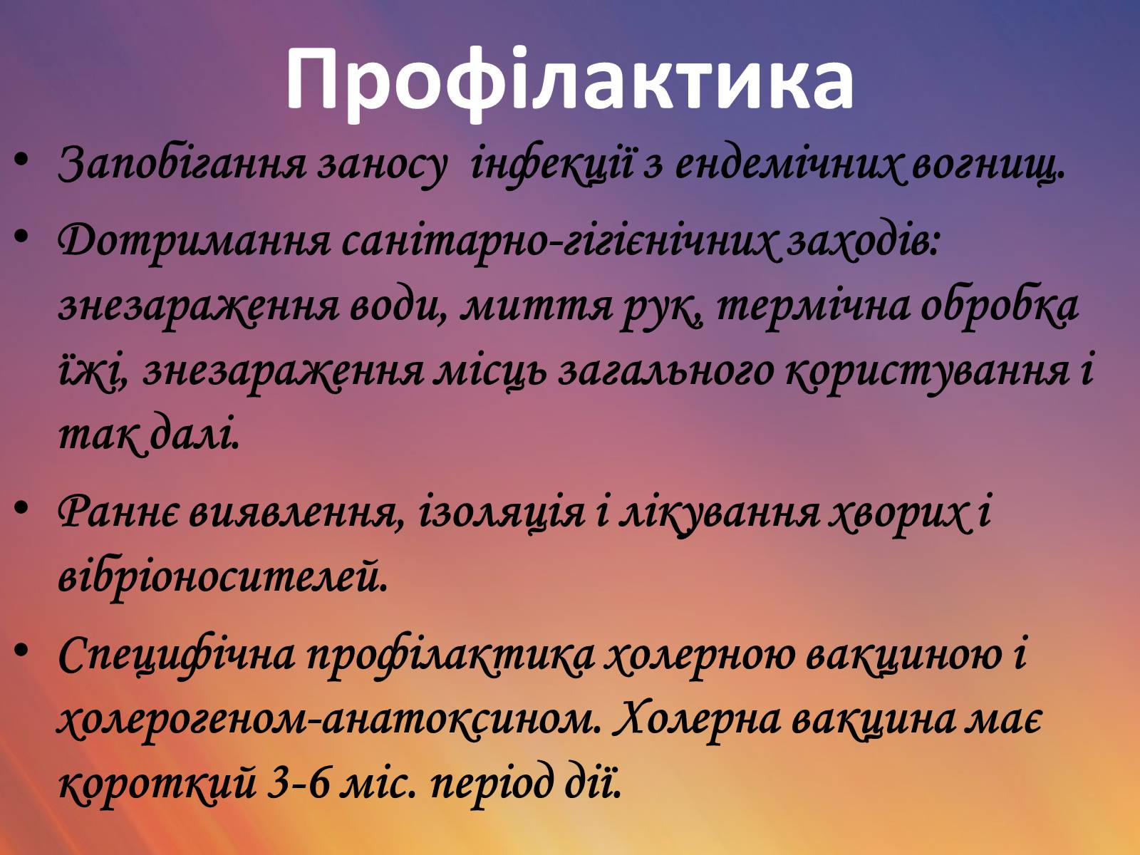 Презентація на тему «Захворювання травної системи» (варіант 1) - Слайд #15