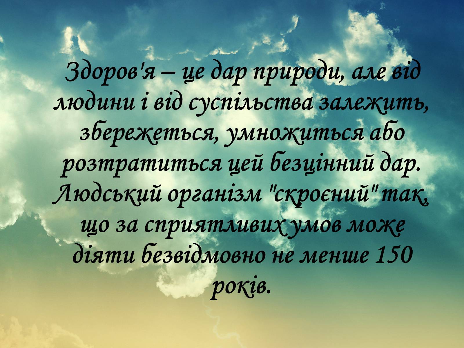 Презентація на тему «Захворювання травної системи» (варіант 1) - Слайд #24